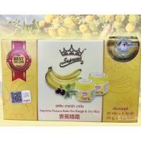 ราคา Supreme Banana Balm บาล์มกล้วยหอม บำรุงผิวแห้งแตก | สุพรีม บานาน่า บาล์ม ทาส้นเท้า20g (6ชิ้น/กล่อง) (40281575564)