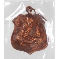 ราคา เหรียญ หลวงพ่อ ผาด หลังพระพรหม วัดไร่ จ.อ่างทอง เนื้อทองแดง (20886619344)