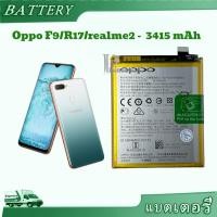 ราคา แบตoppo F9แท้ แบตเตอรี่ F9 F9pro R17 CPH1923 BLP681 3500mAh (29902894846)