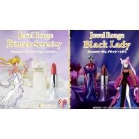 ราคา Creer beaute Miracle Romance Jewel Rouge princess serenity และblack lady 25th Anniversary Celebration "เซเลอร์มูน" (8405351554)