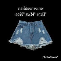 ราคา กระโปรงยีนส์แต่งขาด กระโปรงยีนส์มือสอง (22568371941)