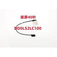 ราคา สาย LCD หน้าจอ DisplayPort Cable Replacement สําหรับ Lenovo yoga pro 14s 2020 ARE 4K UHD DD0LS2LC100 (50665080443)