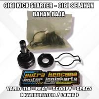 ราคา เกียร์สตาร์ท KICK MADE OF STEEL - เก่า VARIO 110 BEAT CARBURETOR OLD SCOOPY - เกียร์ป้องกันปูน (52308156574)