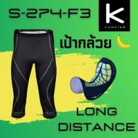 ราคา กางเกงจักรยานขาสามส่วนเป้ากล้วย Funkier S-274-F3 (20144839200)