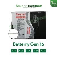 ราคา Beyond Battery Main Gen16 ( Model : CX-C1 ) กำลังไฟ 2200mAh มอก. เลขที่ 2217-2548 (3777204436)