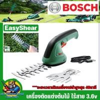 ราคา เครื่องตัดแต่งต้นไม้ ไร้สาย 3.6v แบตเตอรี่ในตัว ยี่ห้อ BOSCH รุ่น EasyShare ***Made In Hungary (22776304426)