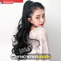 ราคา แฮร์พีชหางม้าสีดำธรรมชาติ วิกหางม้าราคาถูก Cheap ponytail wig แฮร์พีชหางม้าแบบผูก แฮร์พีชหางม้าผูกลอน (4517497406)
