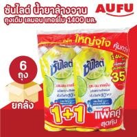 ราคา (ยกลัง 6 ถุง!) ซันไลต์ น้ำยาล้างจาน ถุงเติม เลมอน เทอร์โบ 1400 มล. (54610878586)