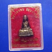 ราคา หลวงพ่อทบ รุ่นสร้างกุฎิ วัดพระพุทธบาทชนแดน....ต28 (44073257962)
