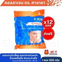ราคา เก็บส่วนลดหน้าร้าน (12 ซอง) [300 กรัม] คอลลาเจน ดร.ศาลายา ✴️แท้ Dr.salaya (20317320005)