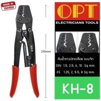 ราคา OPT KH-8 คีมย้ำหางปลา จิก 1.5-10mm คีมย้ำ คีมย้ำสายไฟ คีม ย้ำ คีมย้ำแบบจิก คีมย้ำหัว คีมย้ำหัวสายไฟ คีมย้ำหางปลาOPT (49407491999)
