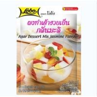 ราคา โลโบ ผงทำเต้าฮวยเย็น กลิ่นมะลิ ขนาด 130 กรัม. (50062296057)