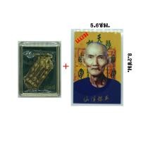 ราคา (วัดศาลเจ้า) กะไหล่ยันต์ฟ้าประทานพร งานกฐิน 60 เซียนแปะโรงสี แท้จากวัด (7319332574)
