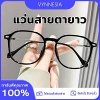 ราคา แว่นอ่านหนังสือ แว่นกรองแสง ป้องกันแสงสีฟ้า หน้าเรียว คุณภาพดี แฟชั่นเกาหลี หลากสี (56862131350)