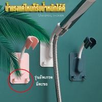 ราคา พร้องส่ง ที่แขวนฝักบัว ที่แขวนสายชำระ ไม่ต้องเจาะ ปรับระดับได้ ที่ยึดฝักบัวที่ยึดสายชำระ ฝักบัว ที่แขวน ที่แขวน ฝักบัว (5143713511)