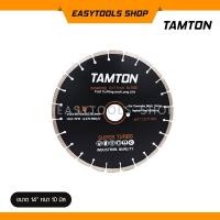 ราคา TAMTON ใบตัดจ๊อยคอนกรีต 14 นิ้ว หนา 10 มิล รูเพลา 50 มิล ตัดน้ำ (Diamond Cutting Blade Long Life) ใบตัดจ๊อยถนน ส่งฟรี (4938722249)
