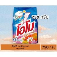ราคา โอโม่ซันชายน์ ลดกลิ่นอับ ขนาด 750 กรัม สูตรซักมือและซักเครื่อง (24670793867)