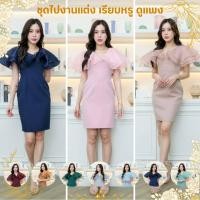 ราคา ชุดไปงานแต่ง เรียบหรู ดูแพง ชุดออกงาน ชุดราตรี AP024 ชุดเดรสออกงาน เดรสสั้น แต่งระบาย ออแกนดี้ งานแต่งงาน Dress Woman (26509955867)