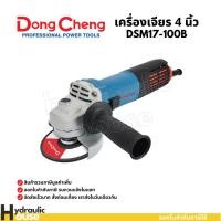 ราคา เครื่องเจียร 4 นิ้ว 1100W Dongcheng(DCดีจริง) DSM17-100B (42601902522)