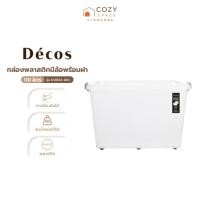 ราคา DECOS กล่องพลาสติกมีล้อพร้อมฝา ขนาด 110 ลิตร รุ่น K1200A สีเทา |BAI| (43932011759)