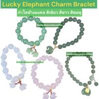 ราคา กำไลช้าง กำไลช้างมงคล สีเขียวหยก Lucky Feng Shui Elephant Bracelet (50763401749)