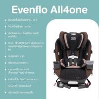 ราคา EVENFLO | คาร์ซีท ALL-4-ONE แรกเกิด-12ปี พร้อมระบบ Sensor safe คอยเตือนเมื่ออยู่ห่างเด็ก (25212148880)