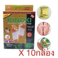 ราคา [10box]igootech Gold New Kinoki Detox Foot Pad ใหม่แผ่นแปะเท้าสีทอง ตัวยาเข้มข้นกว่าเดิม กล่องละ 10 แผ่น (10กล่อง) (19703524762)