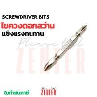 ราคา 1ชิ้น ดอกไขควงแฉก/ชุดดอกไขควง/ดอกไขควงไฟฟ้า/ดอกสว่านไขควง ชนิดเหล็กS2แบบPH2 หัวแฉกมีแม่เหล็กปลายสองด้าน (26676426740)