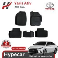 ราคา พรมรถยนต์ 3D mat-Yaris Ativ 2022-ปัจจุบัน (พร้อส่ง) (22087121135)