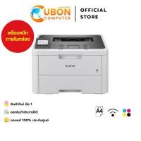 ราคา PRINTER (ปริ้นเตอร์) BROTHER LASER COLOR HL-L3280CDW ประกันศูนย์ 3 ปี (25556904872)