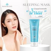 ราคา มาส์คหน้ากลางคืน เบสิค เบลนด BASICBLEND MILK VITAMINC AND COLLAGEN SLEEPING MASK 100มล. (25239210286)