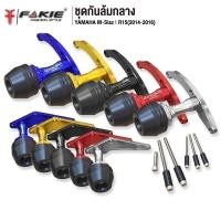 ราคา FAKIE ชุดกันล้มกลาง สำหรับ YAMAHA M-SLAZ / R15 2014-2016 (23057282238)
