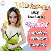 ราคา ครีมนวดหน้าอก OHO NOMTO (โอ้โหนมโต) ครึ่มกระชับหน้าอก ครีมบำรุง ทรวงอก ครีมนวดนมโต [ของแท้] (3438559592)