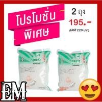 ราคา บุก เส้น คีโต บุกโมคิ บุกขาว บุกเส้นเล็ก บุกเส้นกลม konjac noodle 2 ถุง (2751462848)