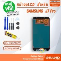 ราคา ℡หน้าจอ LCD samsung J7 pro/ J730 / J7pro อะไหล่มือถือ Lcd Screen Display Touch จอ + ทัช For ซัมซุง กาแลคซี่ J7 pro แถมไข (10316308137)