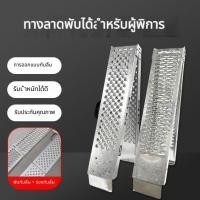 ราคา ทางลาดขึ้นรถมอเตอร์ไซค์หนาพิเศษ พับได้ ทางลาดเก้าอี้รถเข็น ขั้นบันได กันลื่น ทางลาดคนพิการ ขายส่ง (48308693567)