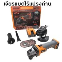 ราคา IMAX เจียรแบต เครื่องเจียรไร้สายมอเตอร์ไร้แปลงถ่าน 4" เครื่องเจียรลูกหมู LI-ION 4.0Ah Technology #IMAG-20BL เจียร์แบต (21839755492)