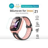 ราคา ส่งไวจากไทย ฟิล์มกระจก กันรอย สำหรับ imoo Z1 ฟิล์มกระจก สำหรับ imoo watch phone ไอมู่ ไอโม่ Z1 (20626028025)