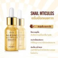 ราคา ROREC เซรั่มเกาหลี เซรั่มบำรุงผิว เซรั่มสเนล บำรุงผิว ขาวใส ชุ่มชื้น ลดริ้วรอย ผิวขาวกระจ่างใส ฟื้นบำรุงผิวเสีย (7771516638)