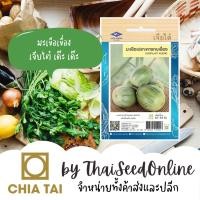 ราคา CTOP เมล็ดพันธุ์ มะเขือคางกบเขื่อง มะเขือเปราะยักษ์ 8x9cm 220 เมล็ด ตราเจียไต๋ Large Eggplant (19705419236)