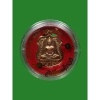 ราคา หลวงพ่อโสธร เหรียญอาร์ม 80 ปี กรมตำรวจ เนื้อทองแดง ปี2538 (29866502839)