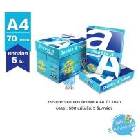 ราคา (ยกกล่อง 5 รีม) [A4] กระดาษถ่ายเอกสาร Double A ขนาด A4 หนา 70 แกรม 500แผ่น/รีม (7931502439)