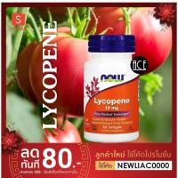 ราคา Now Foods : Lycopene ; 10 mg, 60 Softgels เติมคุณค่าไลโคปีนจากมะเขือเทศเข้มข้น พร้อมส่ง!! (9879263235)