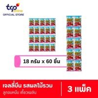 ราคา Jelly Bean Candy เจลลี่บีนลูกอมหนึบ รสผลไม้รวม ขนาด 180 กรัม 3 แพ็ค (46254911774)