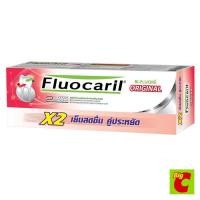 ราคา ฟลูโอคารีล ยาสีฟัน สูตรออริจินัล 160 ก. แพ็คคู่ (43829246456)