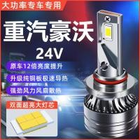 ราคา Cygnus Howard T7H Commander A7 Titan T5GTX567T6G ดัดแปลง 24V รถบรรทุกขนาดใหญ่ LED Far Near Light หลอดไฟขนาดใหญ่ (25148366511)