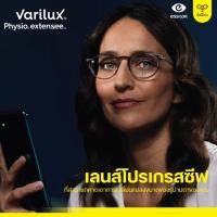 ราคา พี่หมีมีแว่น-เลนส์แว่นตา Essilor varilux physio extenseeเลนส์โปรเกรสซีฟระดับพรีเมียมจาก Essilor (46504663822)