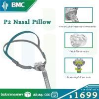 ราคา แผ่นหมอนอิงเอนกประสงค์แผ่นหน้ากากครอบจมูก3ขนาดแผ่นตัวปิดจมูก CPAP สำหรับการรักษาภาวะหยุดหายใจขณะหลับ (54811796621)