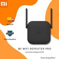 ราคา ตัวขยายสัญญาณ WiFi Mi Wifi repeater pro ของแท้รับประศูนย์ไทย 6 เดือน (3987599026)