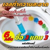 ราคา เจลดับกลิ่นชักโครก เจลหอม ดับกลิ่นห้องน้ำ เจลทำความสะอาด เจลลดคราบ ชักโครก Toilet Gel Cleaner น้ำยาทำความสะอาด (44277509951)